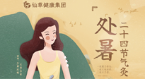 【二十四節(jié)氣灸】處暑時節(jié)，睡眠尤為重要，輕松艾灸，調(diào)節(jié)失眠！