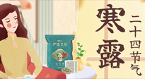 【二十四節(jié)氣灸】寒露到，秋意濃，艾灸護足方養(yǎng)生！
