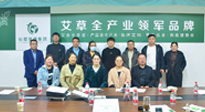 【仙草快訊】古方科技，傳承創(chuàng)新。仙草艾·艾灸學(xué)院名師大講堂在仙草集團(tuán)開(kāi)講