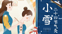 【二十四節(jié)氣灸】小雪艾灸身體好，艾灸好這幾個穴位，整個冬天都不怕冷啦！