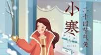 【二十四節(jié)氣灸】最冷的小寒時(shí)節(jié)，艾灸的黃金季節(jié)！