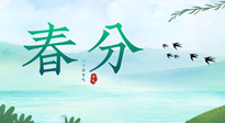 【二十四節(jié)氣灸】春分艾灸，疏肝火，養(yǎng)脾胃，記得順時(shí)養(yǎng)生！