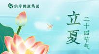 【二十四節(jié)氣灸】立夏艾灸，補(bǔ)陽氣養(yǎng)心氣，在效果最好的季節(jié)，做最好的艾灸！