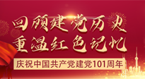 【九州銘記】七一建黨節(jié)，仙草健康集團帶您回顧建黨歷史，重溫紅色記憶！