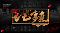 【九州銘記】勿忘國恥，“七七事變”85周年，國人須知的7個真相！