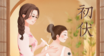 【三伏艾灸】明日入伏，冬病夏治正當時！此時艾灸，一灸頂三灸！