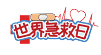 【你不知道的冷節(jié)日】世界急救日！身體出現(xiàn)突發(fā)狀況，這10個“急救穴”一定要牢記！