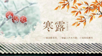 【二十四節(jié)氣灸】寒露過后，這幾個(gè)部位，艾灸一次等于做一次全身保養(yǎng)！