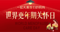 【你不知道的冷節(jié)日】世界更年期關(guān)懷日，快來學(xué)艾灸治療更年期綜合征的特效穴位！