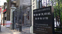 【九州銘記】86年，重溫西安事變，回味歷史讓我們時(shí)刻銘記！
