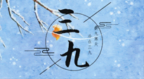 【三九養(yǎng)生】三九灸，冬天里的一把火，趕走虛寒提升陽氣！