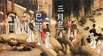 【中國傳統(tǒng)節(jié)日】上巳節(jié)，踏青的時(shí)節(jié)到了，祛濕理氣身體更健康！