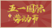 【勞動(dòng)節(jié)】五一來啦，假期養(yǎng)生看這里：若是不出行，居家就灸好八大黃金穴位準(zhǔn)沒錯(cuò)！