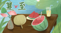 【二十四節(jié)氣灸】夏至當(dāng)順應(yīng)天時(shí)，生一身陽氣，斷全身百病！