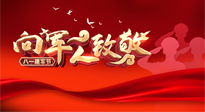 【九州銘記】八一建軍節(jié)，牢記使命，砥礪前行，仙草健康集團致敬最可愛的人！
