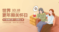 【世界更年期關(guān)懷日】艾灸幫您平穩(wěn)度過(guò)更年期，成就更好的自己！