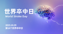 【世界卒中日】整理中風(fēng)急性期的艾灸急救方案，收藏下來(lái)不吃虧！