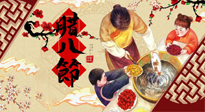 【風(fēng)俗話臘八】佳節(jié)如意，帶你了解臘八節(jié)的前世今生！
