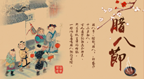 【臘八艾灸】臘八養(yǎng)身時，艾灸來幫忙！