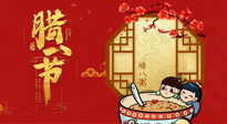 【中國傳統(tǒng)節(jié)日】過了臘八就是年：關(guān)于臘八養(yǎng)生，您做對了嗎？