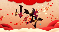 【中國(guó)傳統(tǒng)節(jié)日】小年將至，吃三果，喝三茶，做三事，健康平安過大年！