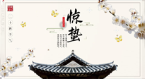 【節(jié)氣養(yǎng)生】萬物復(fù)蘇的驚蟄，記得要升陽理氣，護(hù)肝臟！