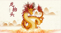 【中國傳統(tǒng)節(jié)日】二月二，龍?zhí)ь^，陽氣生發(fā)——艾灸養(yǎng)生正當(dāng)時！