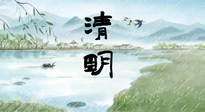 【二十四節(jié)氣灸】清明雨多陽氣升，順應(yīng)天時，溫補陽氣！