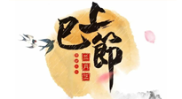 【中國傳統(tǒng)節(jié)日】三月三上巳節(jié)，美食和天時灸，培補元陽，消除病邪，一樣都不能少！