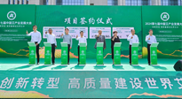 【企業(yè)動態(tài)】2024第七屆中國艾產(chǎn)業(yè)發(fā)展大會在南陽舉行，南陽仙草集團(tuán)參與，并進(jìn)行了相關(guān)產(chǎn)業(yè)項目簽約！