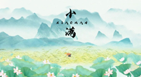 【養(yǎng)生知識(shí)】物致于此，小得盈滿：小滿節(jié)氣，應(yīng)該這樣養(yǎng)生！