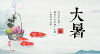 【節(jié)氣養(yǎng)生】防暑、防濕、防寒，大暑養(yǎng)生一定要做好！