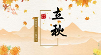 【二十四節(jié)氣灸】三伏撞立秋，應(yīng)節(jié)氣、順天時，做好艾灸養(yǎng)生，平安度秋！