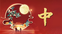 【秋季養(yǎng)生】中秋將至，是時(shí)候?yàn)榍锒慕】底鰷?zhǔn)備了！