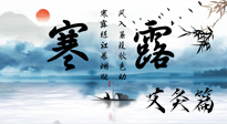 【二十四節(jié)氣灸】寒露這樣灸，防寒養(yǎng)陰，補(bǔ)陽強(qiáng)肺，平安過深秋！