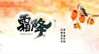 【二十四節(jié)氣灸】固表益氣，溫補(bǔ)元陽，方為霜降節(jié)氣養(yǎng)生之道！