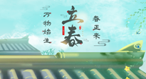 【二十四節(jié)氣灸】立春這樣艾灸，升陽氣、護肝氣，為一整年的健康打好基礎！