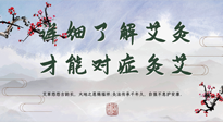 【艾灸知識】詳細了解艾灸，才能對癥灸艾！快看看你做對了沒有？