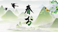 【二十四節(jié)氣灸】春分節(jié)氣，順應(yīng)天時，調(diào)和陰陽，用艾灸守護(hù)健康！