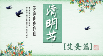【二十四節(jié)氣灸】清明前后，記得要這樣艾灸，升發(fā)陽氣，調達肝膽，強健脾胃！