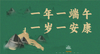 【端午養(yǎng)生】一年一端午，一歲一安康， 端午節(jié)健康飲食指南來嘍！
