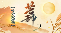 【二十四節(jié)氣灸】芒種到，因時制宜的節(jié)氣灸讓艾灸事半功倍！