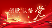【七一建黨節(jié)】黨輝引航，仙草煥光 —— 仙草健康集團(tuán)向我黨赤誠(chéng)致敬！